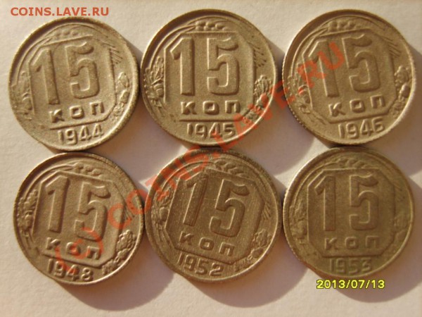 10 коп.32-56(12шт.),15 коп.32-53(12шт.) до 8.02 в 22:00 - S8302032.JPG