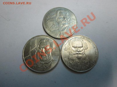 Юб.СССР 1р.Чехов,Горький,Толстой до 29.12.13 до 22.00 - IMG_2065а