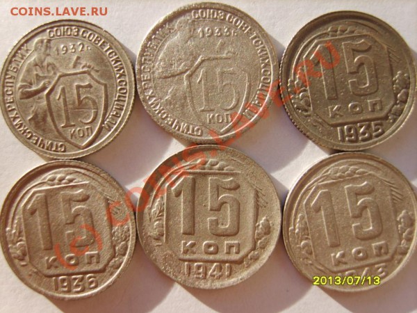 10 коп.32-56(12шт.),15 коп.32-53(12шт.) до 8.02 в 22:00 - S8302030.JPG