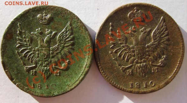 2 коп. 1810 (ЕМ НМ) 3 шт. (разные) до 8.02 в 22:00 по Москве - S8302037.JPG
