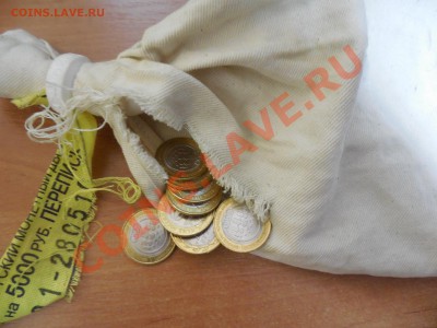 10 рублей Перепись населения из мешка по 220 рублей. - DSCN2591.JPG