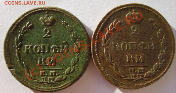 2 коп. 1810 (ЕМ НМ) 3 шт. (разные) до 8.02 в 22:00 по Москве - S8302036.JPG