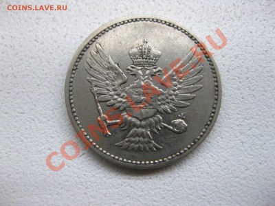 ЧЕРНОГОРИЯ,10 ПАРА 1906г(Ni)!!до 29.12.2013 - IMG_0061.JPG