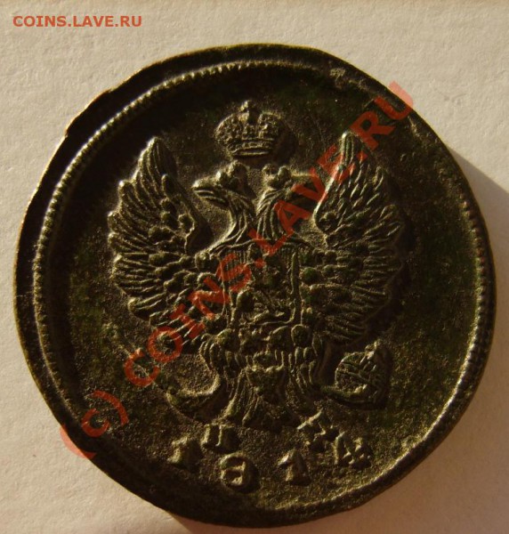 2 коп. 1810 (ЕМ НМ) 3 шт. (разные) до 8.02 в 22:00 по Москве - S8302039.JPG