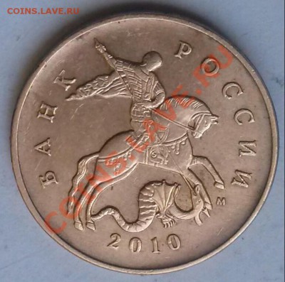 50к 2010ммд Шт.Б??, помогите с определением, в догадках. - 50-10м Аверс