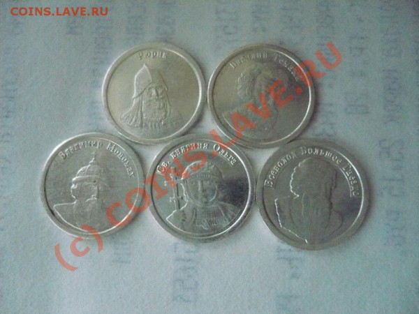 Жетоны Стандарт. Власть 2009. 5шт. до10-02-2010 23*00мск - Жетоны1.JPG