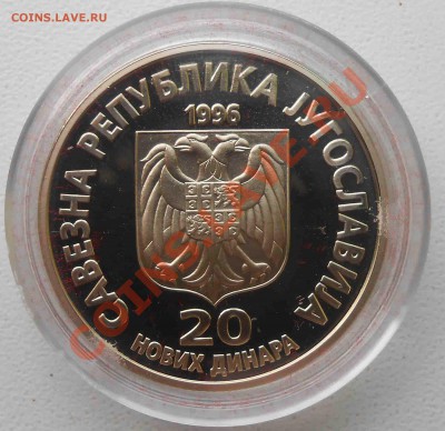 никола тесла 20 динар. 30.12.13. - DSCN0968.JPG