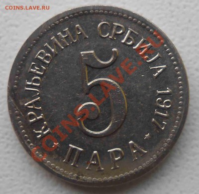 5 пара 1917г окон.30.21.13. - DSCN0954.JPG