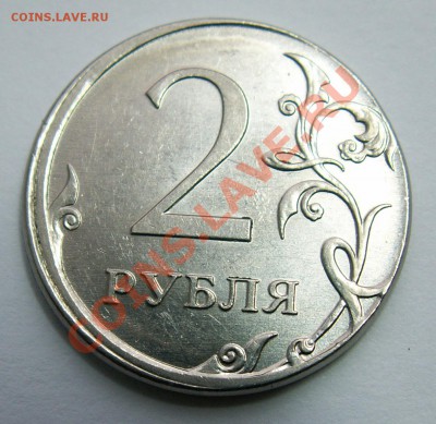 Смещение - 2 рубля 2012 года ММД на оценку - 1