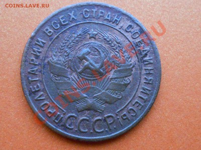 1 коп 1924 №4 и 2 коп 1924 №4 по АИФ ДО 30.12.13 - RSCN7014[1].JPG