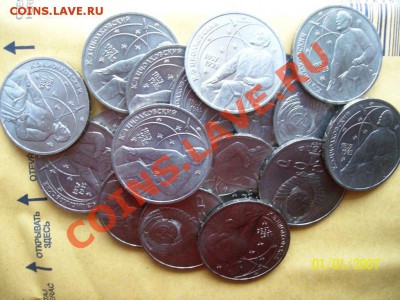 Циолковский 17 монет + 1 с расколом до 29.12 22-00 - 3