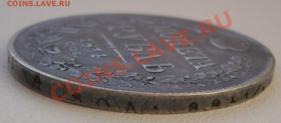 Рубли 1834 и 1842 на подлинность - P1170342.JPG