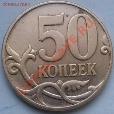 50к 2010ммд Шт.Б??, помогите с определением, в догадках. - 50-2010м РЕВЕРС