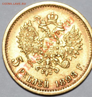 5 рублей 1898год 3 штуки. - image