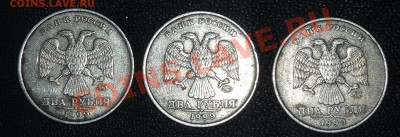 2 рубля 1999 ммд 3 шт до 29.12.13 - DSC01237.JPG