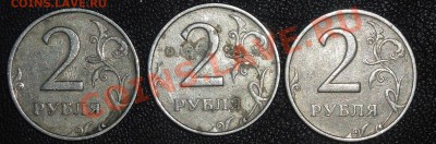 2 рубля 1999 ммд 3 шт до 29.12.13 - DSC01239.JPG