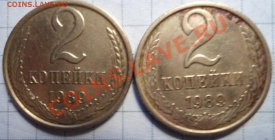 Три 2 копейки 1989 - DSC00807.JPG