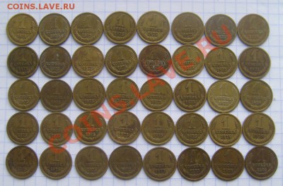 копейки 1975г 40 шт. до 2.01.2014 22-00мск - 1975