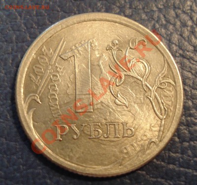 1рубль   2007г    РУКОБЛУД???  незнаю как обозвать - 1 руб 2007_1