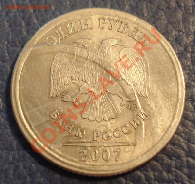 1рубль   2007г    РУКОБЛУД???  незнаю как обозвать - 1 руб 2007_3