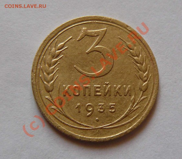 3к 1935г Н  до 08.02. 21-00 по Москве - 3к 1935г Н
