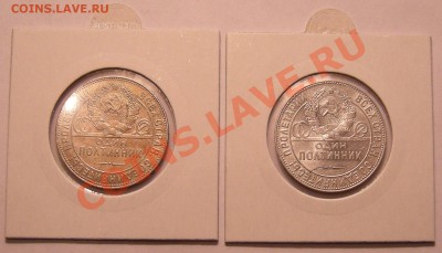 Полтинники 1924 ТР - на оценку - 2