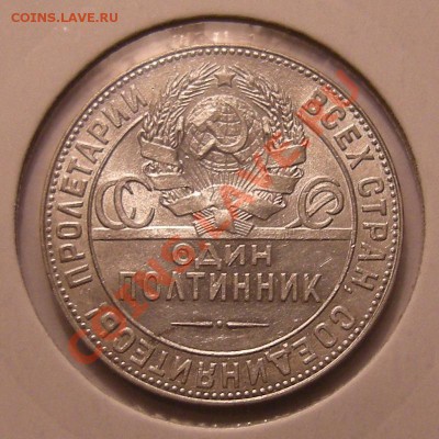 Полтинники 1924 ТР - на оценку - 6