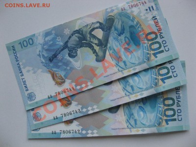 3 банкноты 100 руб. СОЧИ серия аа до 02.01.14 - 20