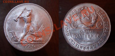 полтинник 1926 (оценка) - TR_50_kop