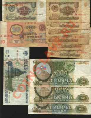 1, 15, 5000 и 1000 рублей - боны