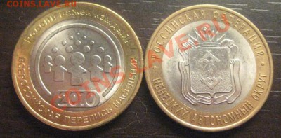 5 рублей шайба (труп)до 01.01.2014 в 22-00 - Изображение 052
