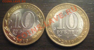 5 рублей шайба (труп)до 01.01.2014 в 22-00 - Изображение 051
