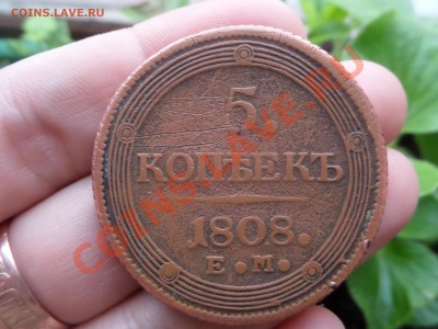 5 копеек 1808 ЕМ.( коричневая) Оценка. - SAM_2606.JPG