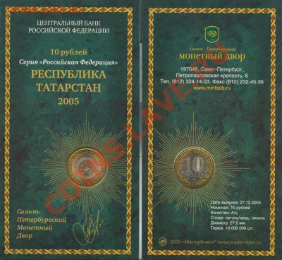 Куплю буклеты " М А С Т Е Р В И Ж Н " - Буклет Татарстан