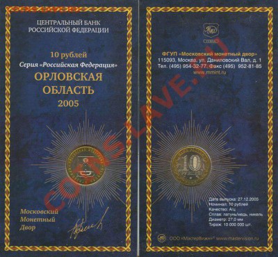 Куплю буклеты " М А С Т Е Р В И Ж Н " - Буклет Орловская