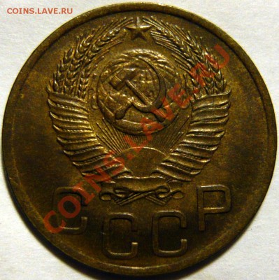 5 копеек 1952,53,54,56 ,aUNC - P1080403.JPG