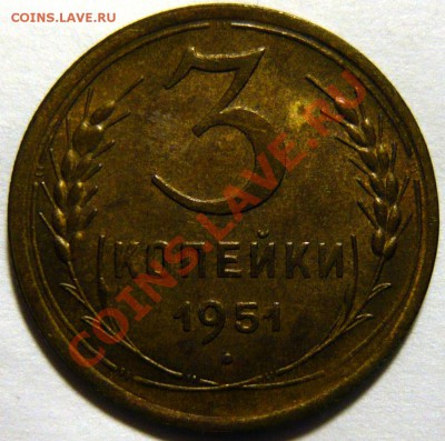 5 копеек 1952,53,54,56 ,aUNC - P1080402.JPG