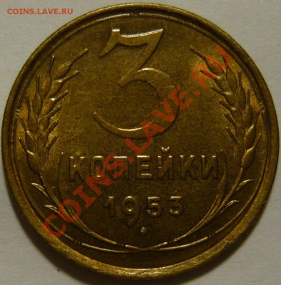 5 копеек 1952,53,54,56 ,aUNC - P1080398.JPG