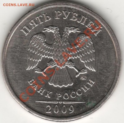 5р2009г немагн шт? - 5р09о1