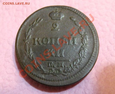 Две двушки империи: 1758г.-перечекан; 1810г.-пчёлка. - IMG_6440.JPG