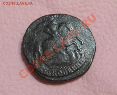 Две двушки империи: 1758г.-перечекан; 1810г.-пчёлка. - IMG_6434.JPG