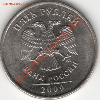 5р2009г немагн шт? - 5р09о9