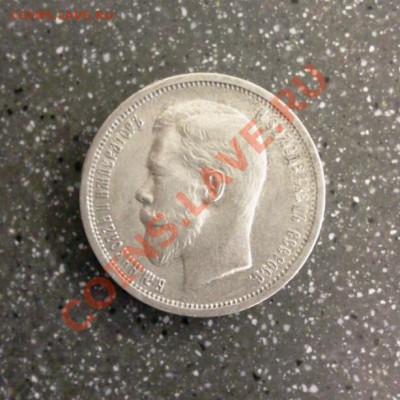 50 kopeek 1913 BC,. :::::: 29.12.2013 21-00 msk. - 2013-12-16 13.16.03-1