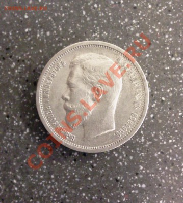 50 kopeek 1913 BC,. :::::: 29.12.2013 21-00 msk. - 2013-12-16 13.16.03