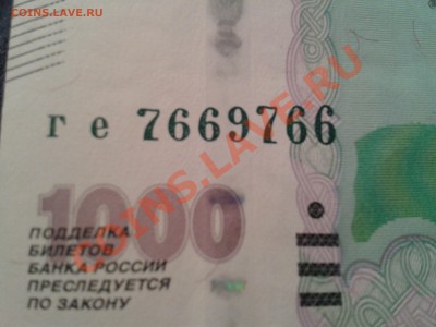1000 РУБЛЕЙ С  ИНТЕРЕСНЫМ  НОМЕРОМ... - 2013-12-27 21.52.29