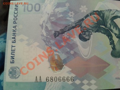 1000 РУБЛЕЙ С  ИНТЕРЕСНЫМ  НОМЕРОМ... - 2013-12-27 22.04.34