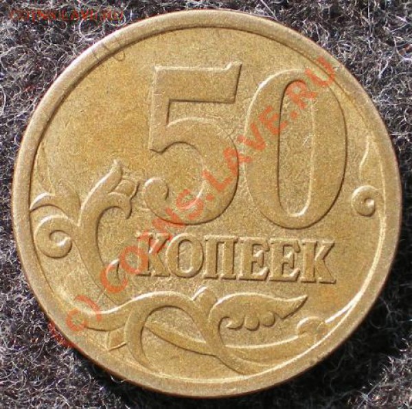 50к 2006м Н-3.2 магнитная до 21ч 11.02.10 - 50к 2006р.JPG