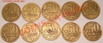 50 коп 1999 СП 10 штук. До 29.12.2013 22:00 МСК - DSC00520.JPG