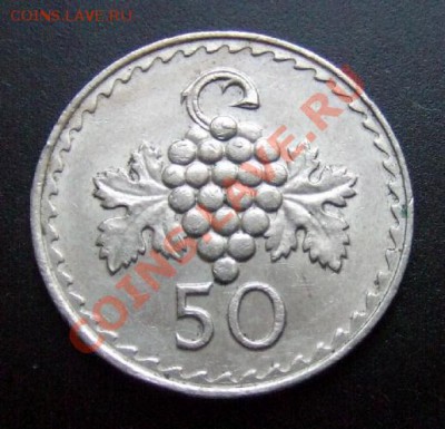 КИПР 50 милс (1979) Виноград до29.12 (22.00) - Кипр 50 милс (1979) Виноград Р