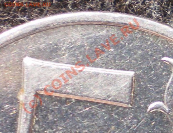 5рублей 2008ММД шт.1.1 до 21ч 11.02.10 - 5р11р1.JPG